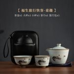 Fusheng Travel Convenient Tea Cup Set-Children's Fun