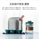 Colorful Travel Tea Set-Navy Blue