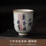 Lanting Blue and White Tea Cup-Jingzhong Cup