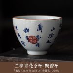 Lanting Blue and White Tea Cup-Juxiang Cup