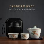 Fusheng Travel Convenient Tea Cup Set-Common Nandina