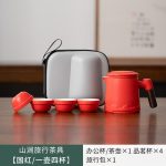 Shanjian Travel Tea Set (Guohong/One Pot Four Cups)