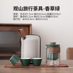 Guanshan Travel Tea Set-Vanilla Green