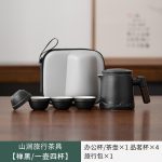 Mountain Stream Travel Tea Set (Zen Black/One Pot Four Cups)