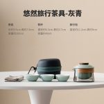 Leisure Travel Tea Set-Gray Green