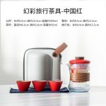 Colorful Travel Tea Set-Chinese Red