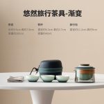 Leisurely Travel Tea Set-Gradient