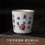 Lanting Blue and White Tea Cup-Qingyue Cup (Small)