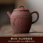 Ochre Red-Hook Cloud Pattern Ruyi Pot