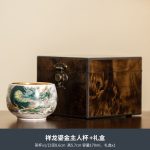 Xianglong Gilding Master Cup-Gift Box (170ml)