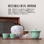 Imperial Palace Travel Tea Set-Mint Green