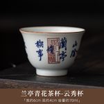 Lanting Blue and White Tea Cup-Yunxiu Cup