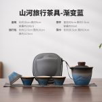 Shanhe Tea Set-Gradient Blue