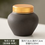 Tao Yue Small Tea Jar [Successful Model-Zen Black]