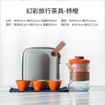 Colorful Travel Tea Set-Persimmon Orange