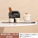 Paipu Travel Tea Set ?? One Pot Two Cups (Cream Yellow)