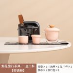 Paipu Travel Tea Set ?? One Pot Two Cups (Secret Pink)