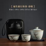 Fusheng Travel Convenient Tea Cup Set-Chunxiao