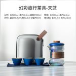 Colorful Travel Tea Set-Sky Blue