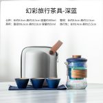 Colorful Travel Tea Set-Dark Blue