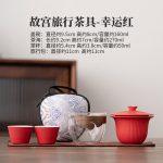 Imperial Palace Travel Tea Set-Lucky Red